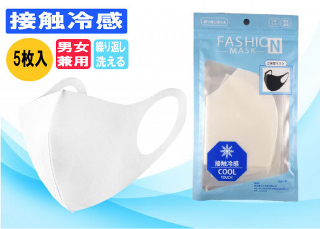 コロナに負けない❗冷感 ファッションマスク 5枚入  送料無料30%OFF❗