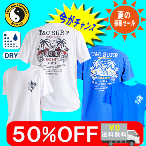 5stars 【ファッションと衛生用品のお店】夏の感謝セールを実施中!!