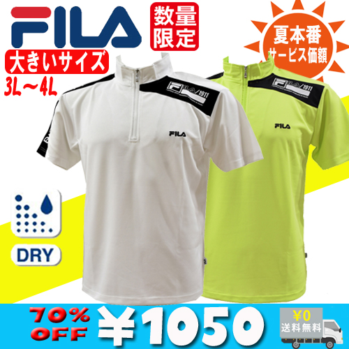 夏セール開催中!!FILA 大きいサイズ70％OFF!!