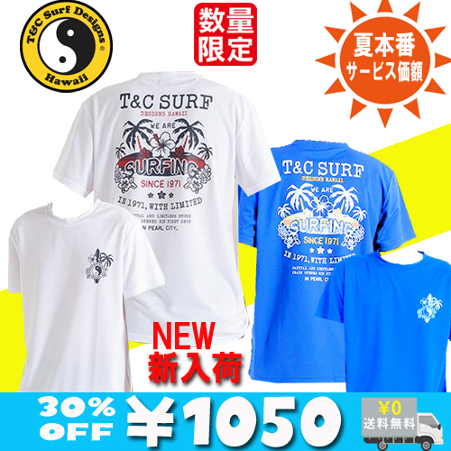 新入荷のご案内!!吸汗速乾Tシャツ!!