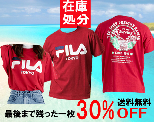 在庫処分!!最後まで残った一枚30％OFF 送料無料!!