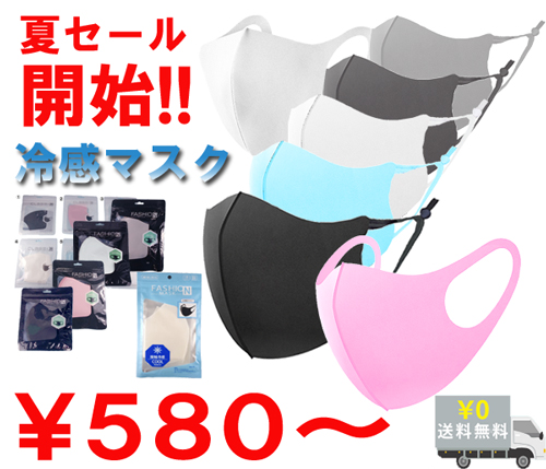 夏セール開始!!