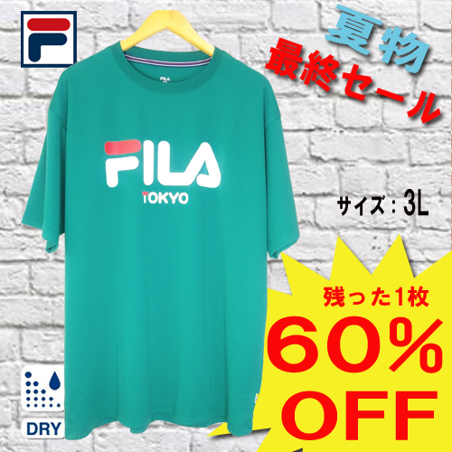 5stars 【ファッションと衛生用品のお店】FILA吸汗速乾Tシャツ 3L 東京 残った1枚!!