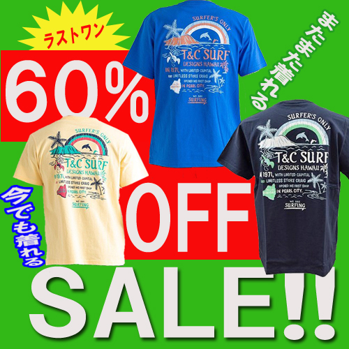 5stars 【ファッションと衛生用品のお店】夏の感謝セール60%OFFを実施中!!