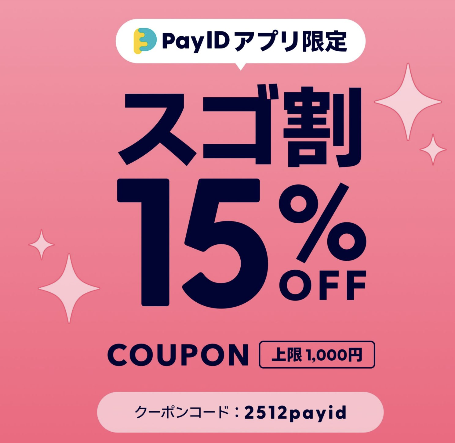 【超絶お得なクーポンが運営から配布されてます！みなさん絶対チェックして】