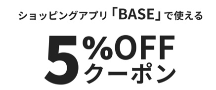 🔥新作入荷& 5%OFFクーポン！！🔥