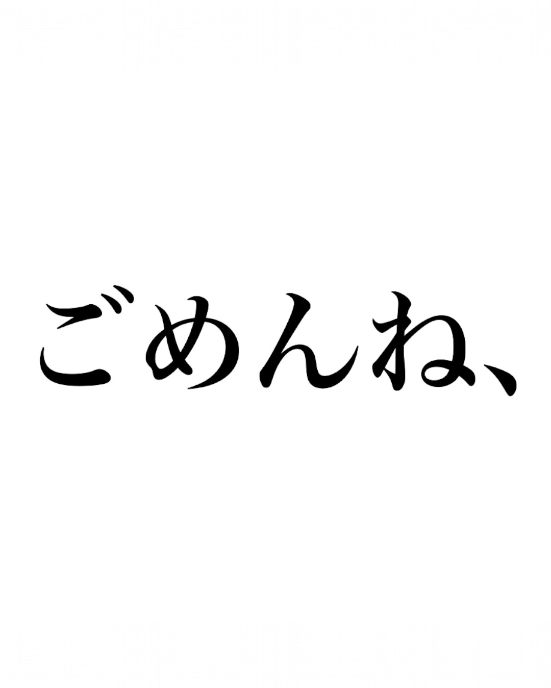 ごめんね、キャンペーンと配送休止期間のお知らせ