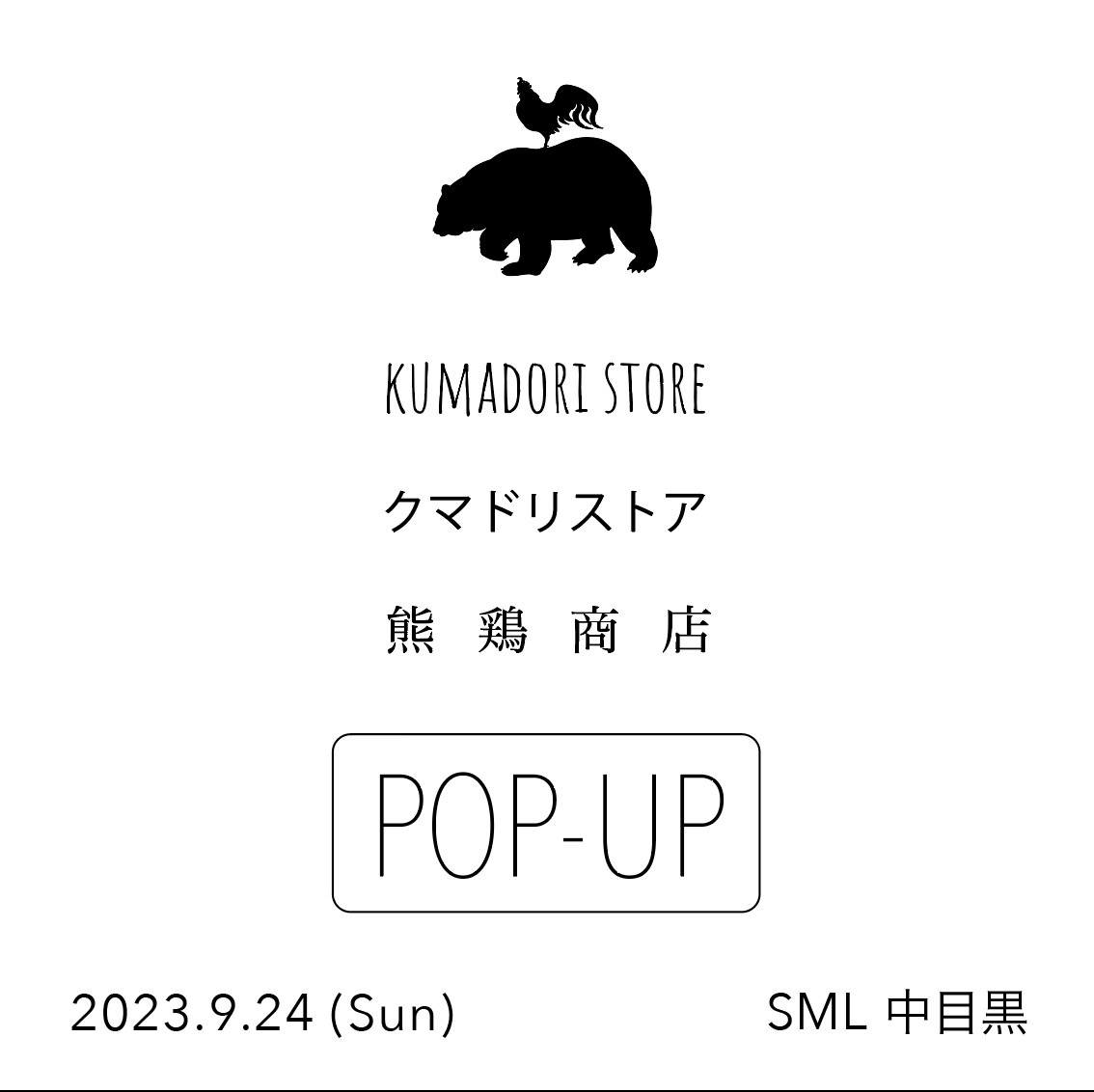 クマドリストア POP-UP at SML 中目黒 24.09.24