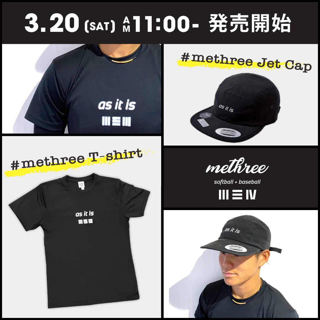 methree 「as it is」design goods新アイテム＆再販開始！