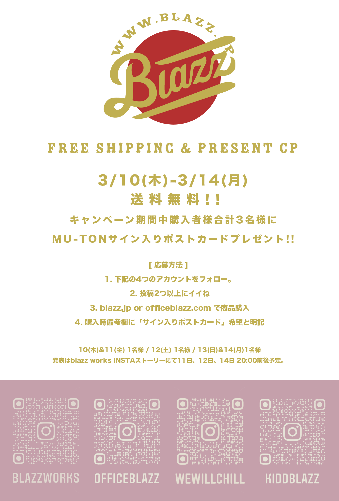 FREE SHIPPING & MU-TONサイン入りポストカードプレゼント!!