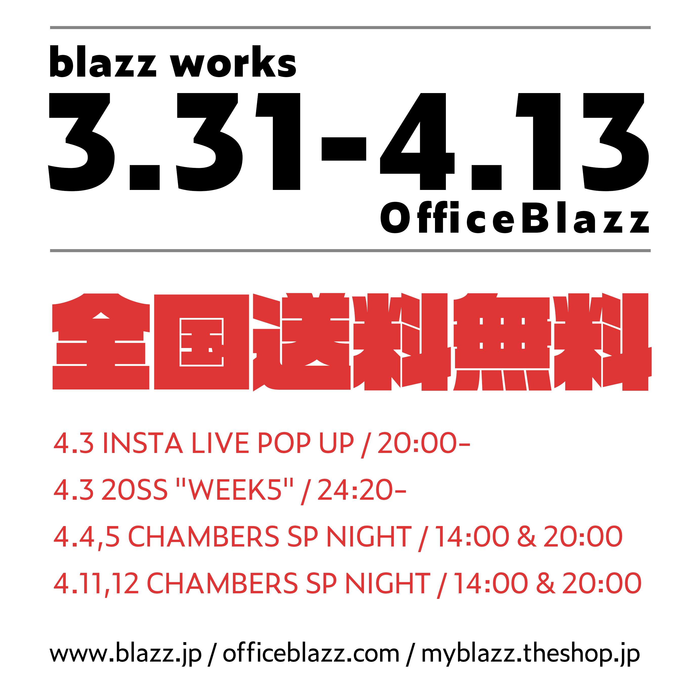 OFFICE BLAZZ ONLINE POP UP & Exclusive SP CODE!!
