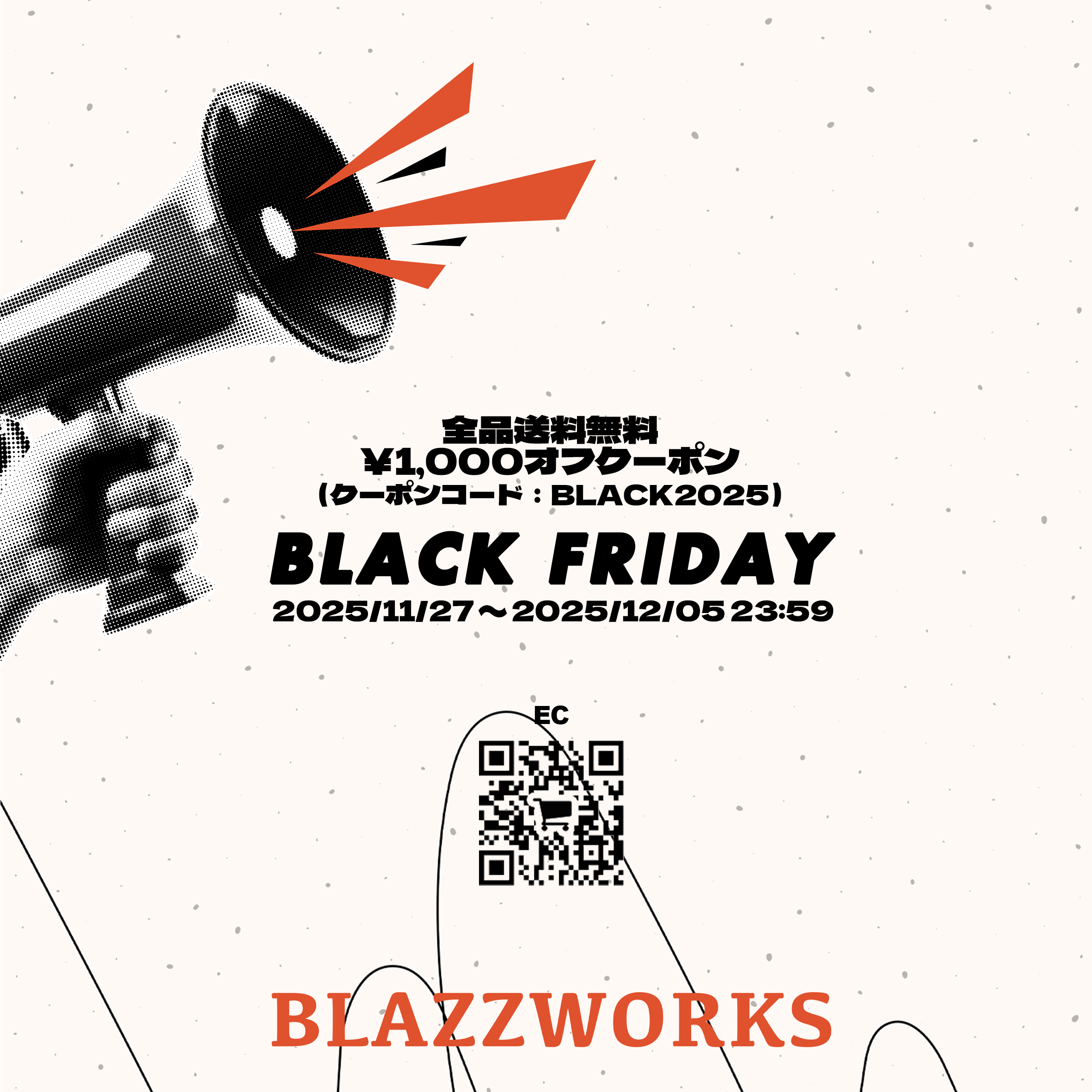 BLACK FRIDAY開催のお知らせ📢