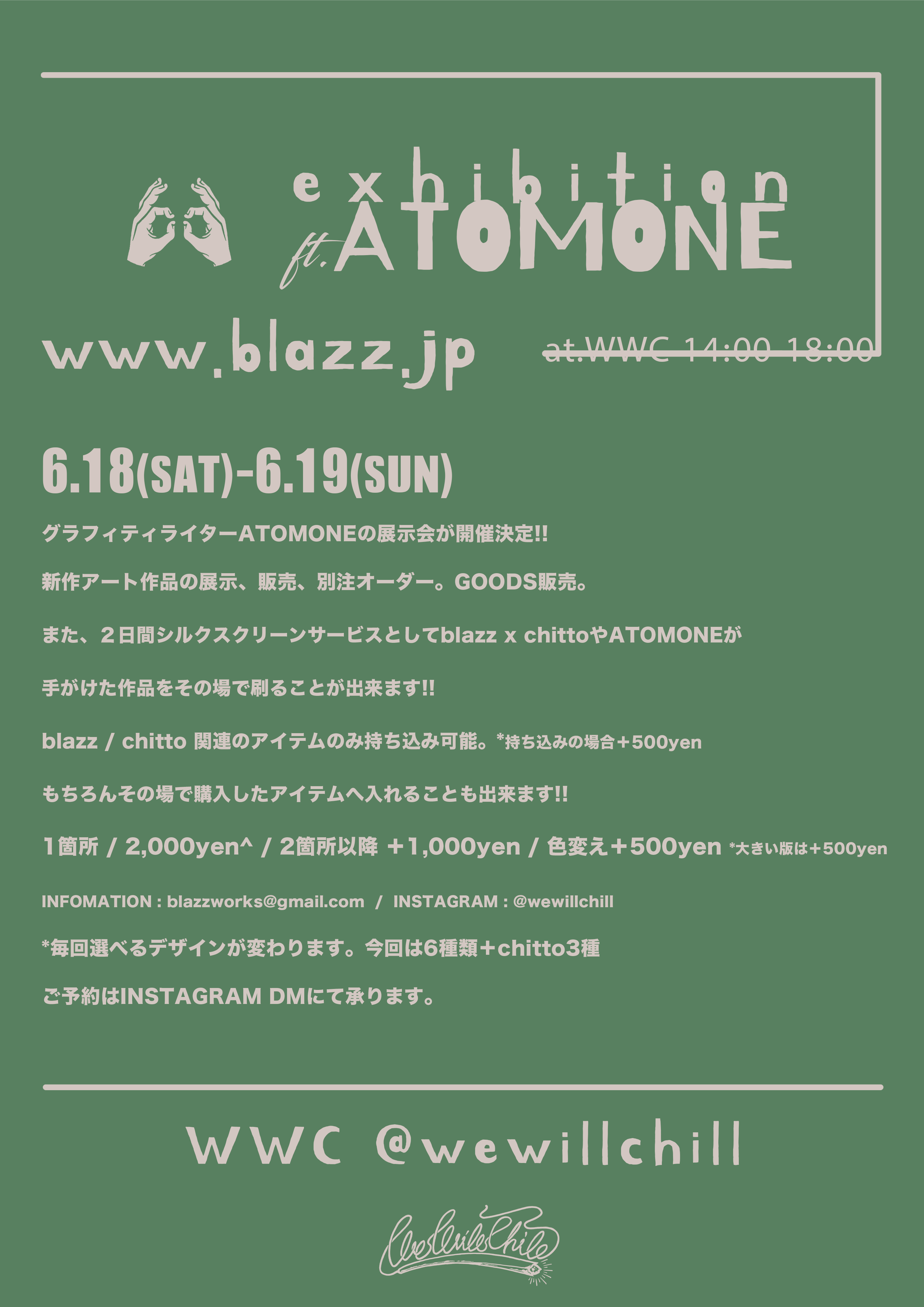 2022.06.18(SAT)-19(SUN) exhibition ft.ATOMONE