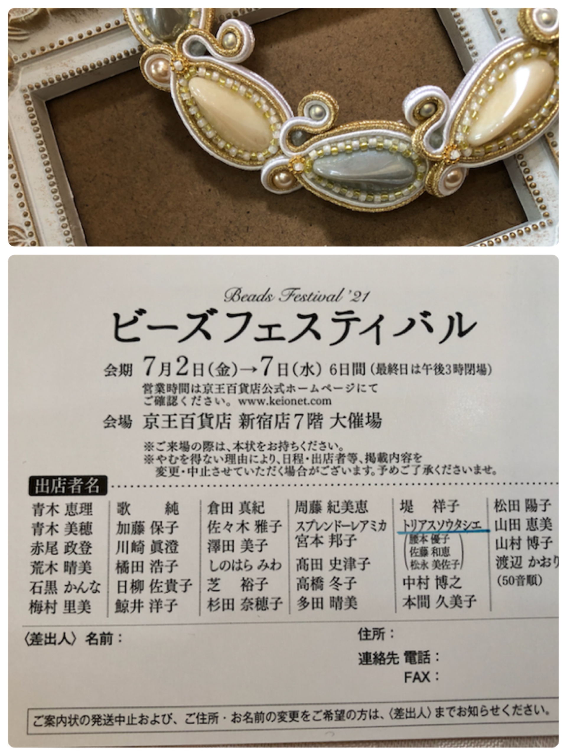 催事のためショップはしばらくお休みします
