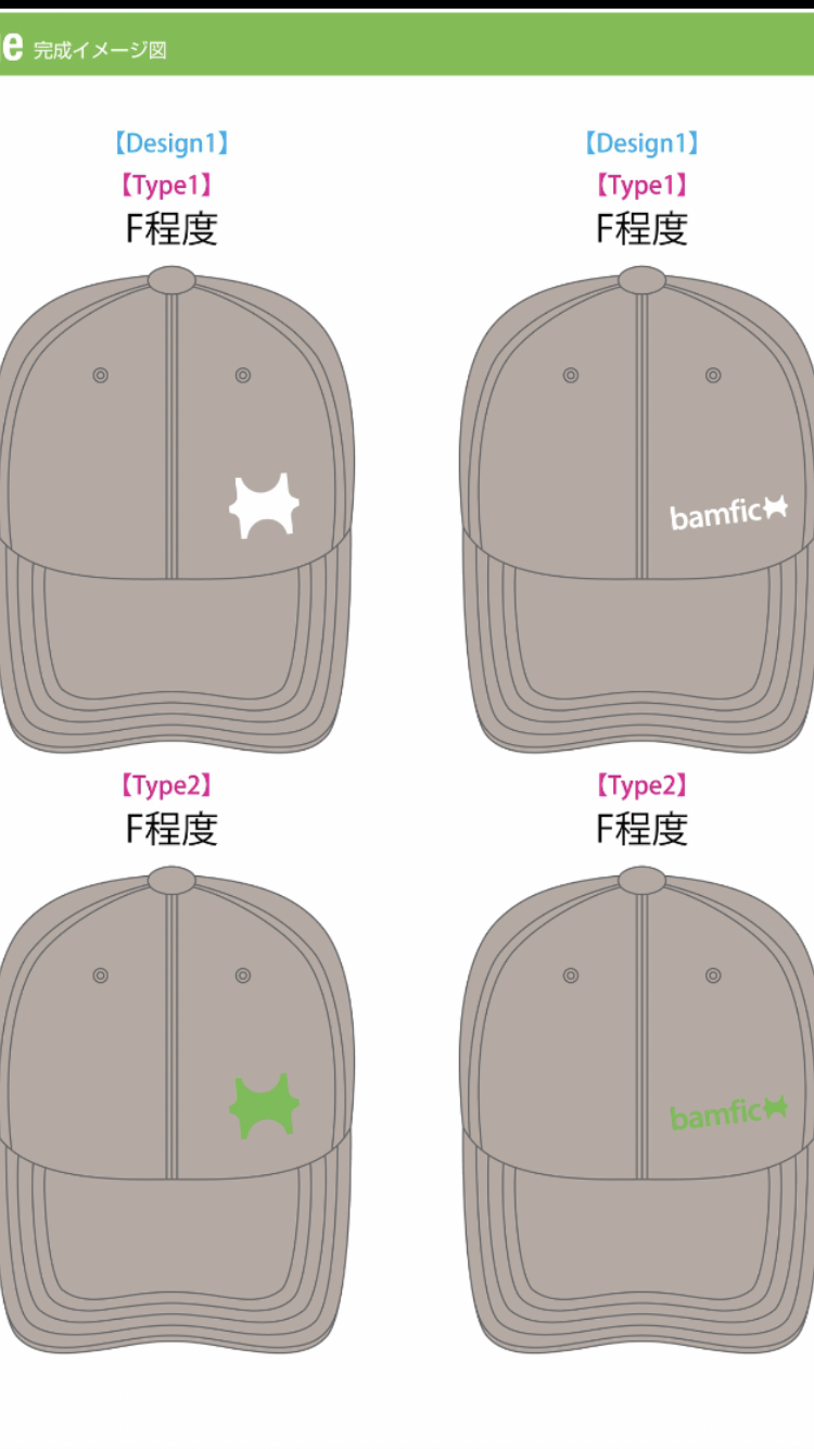 bamficキャップサンプル作製