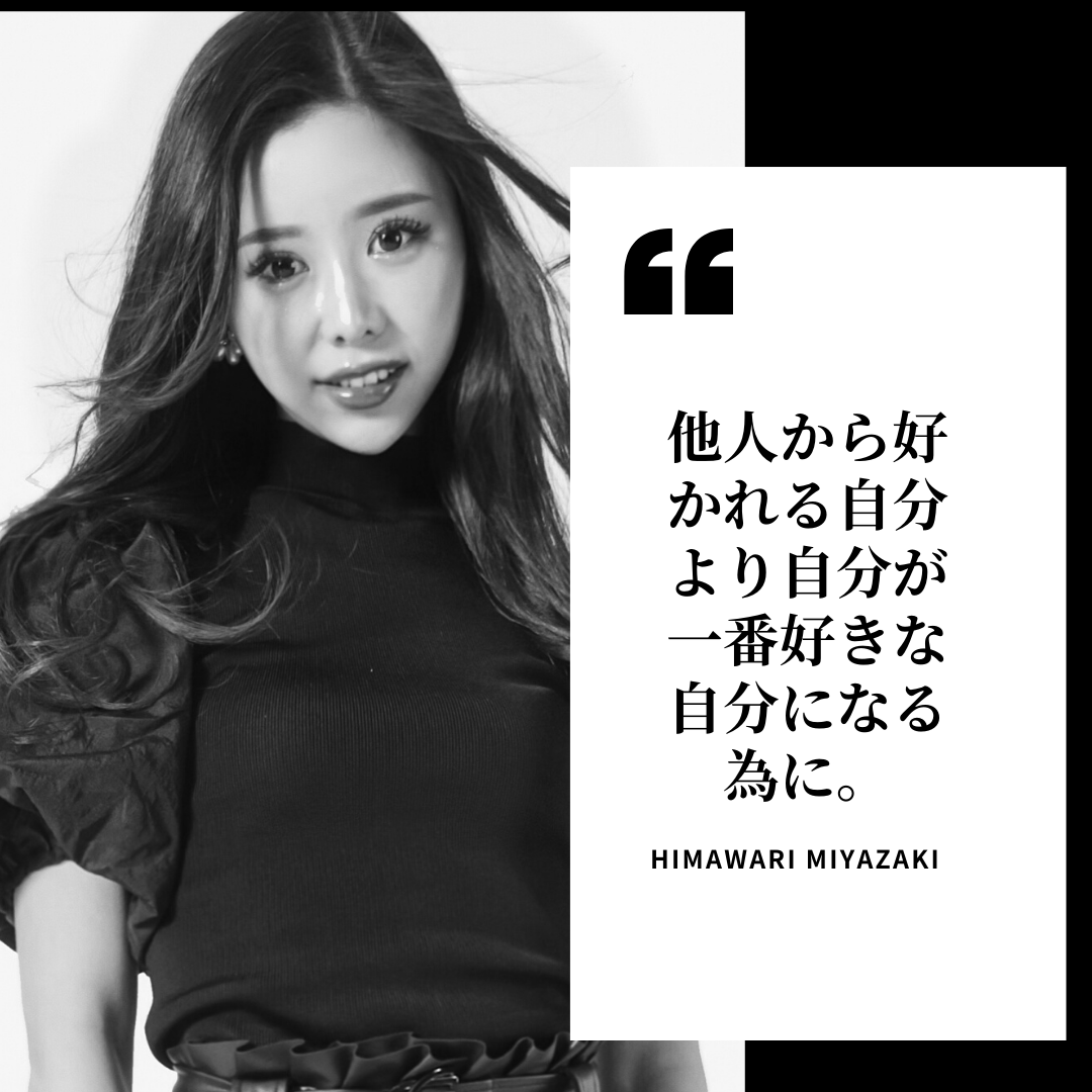 Himawari Miyazaki 