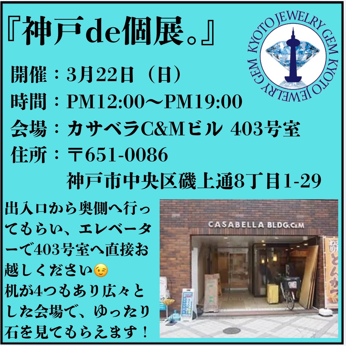 神戸de個展。を開催します🎉