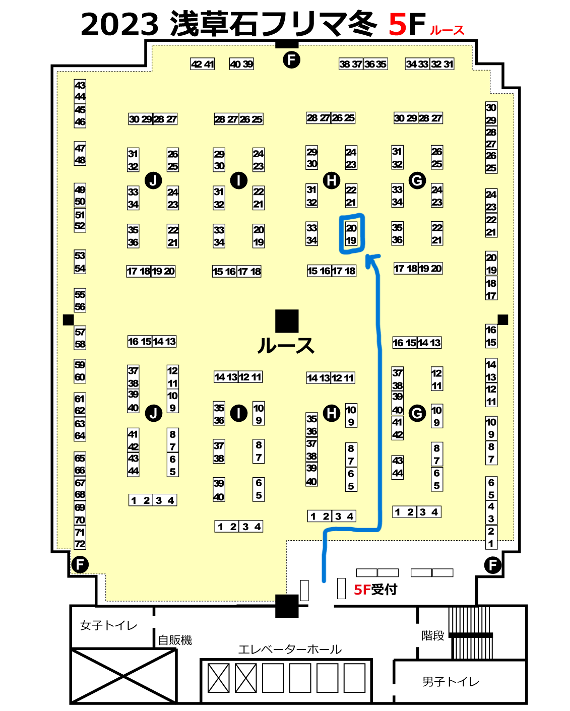 【イベント情報/浅草石フリ/】