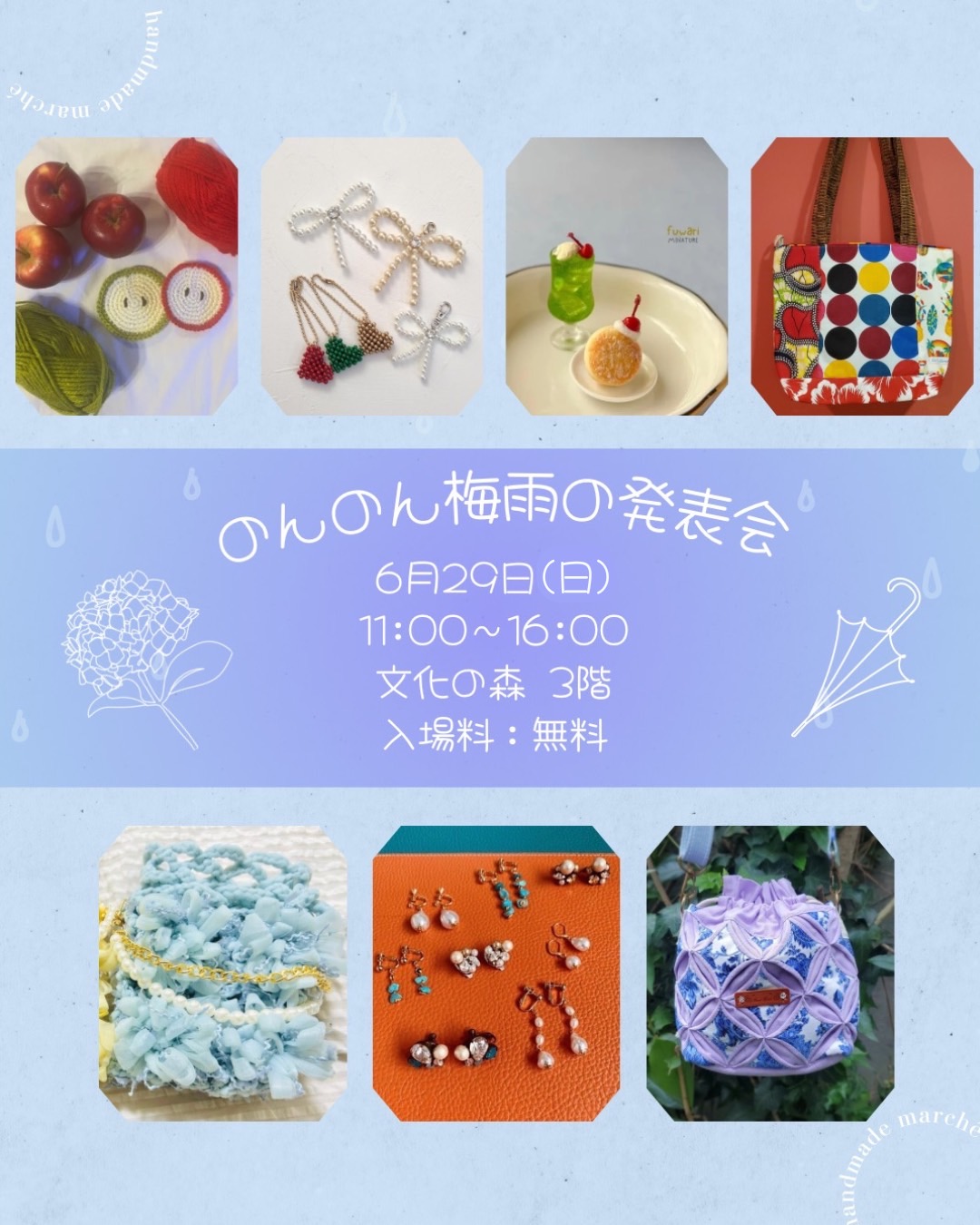 のんのん梅雨の発表会