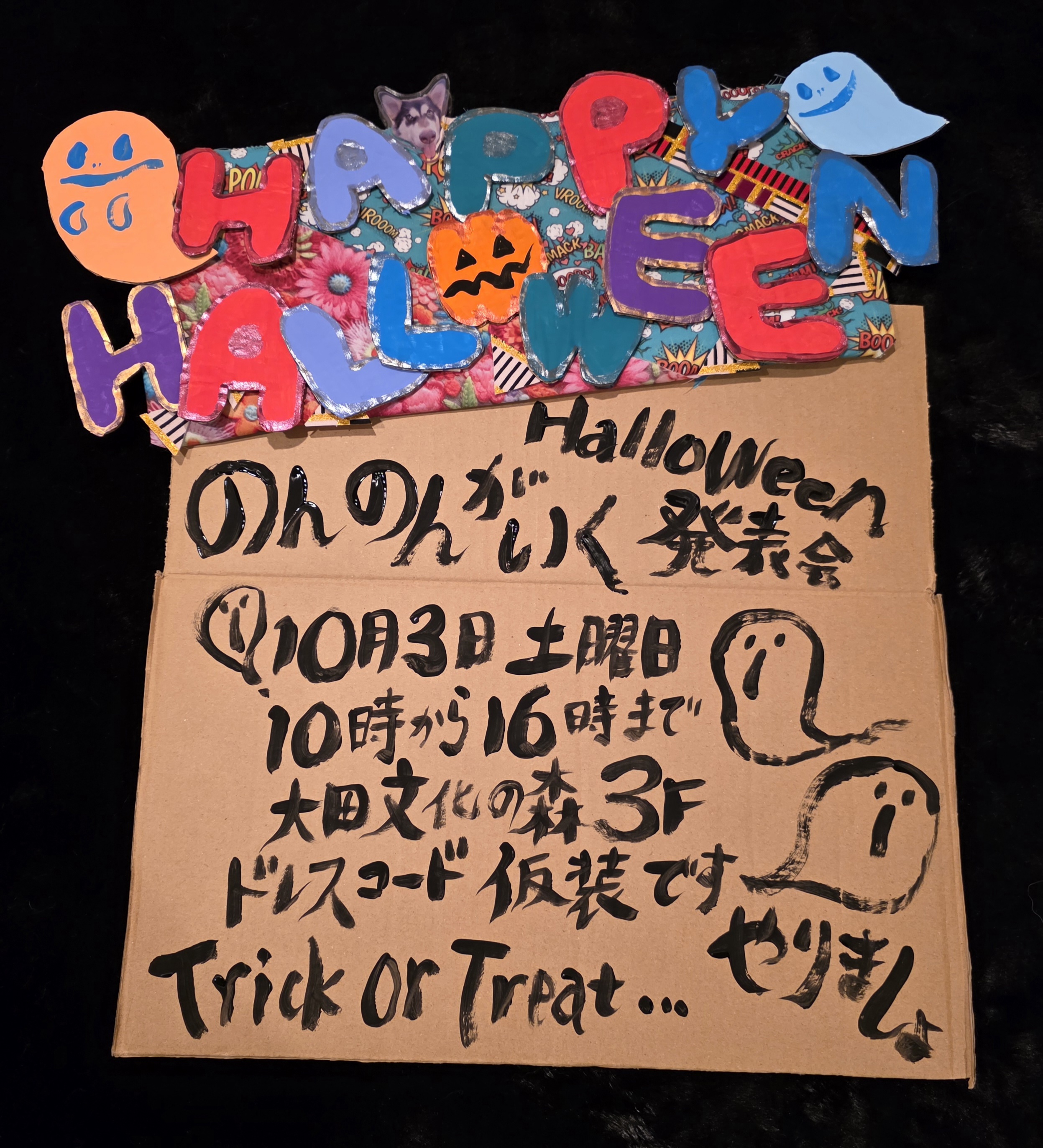 HALLOWEEN発表会やりましょ