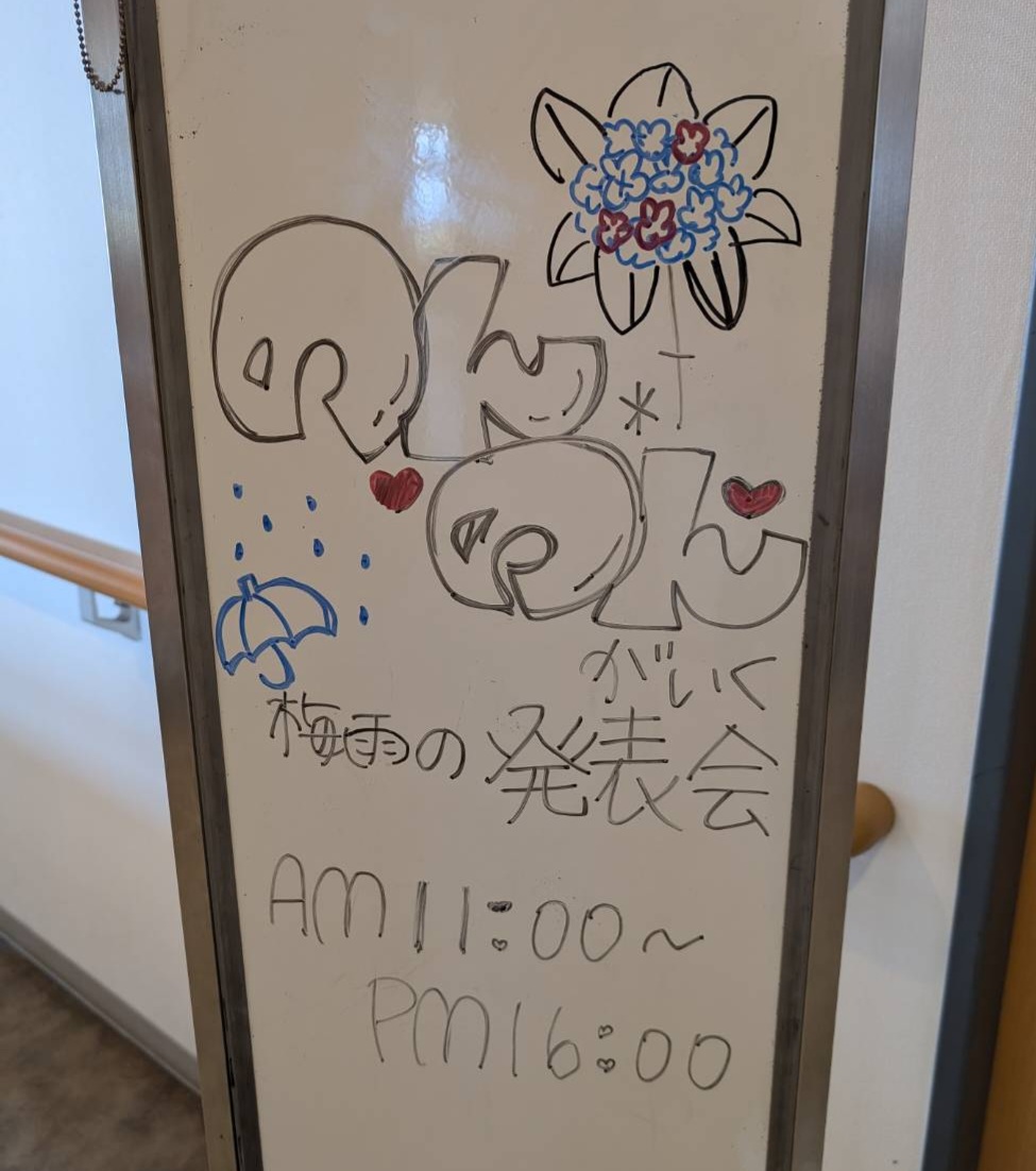 無事終了～