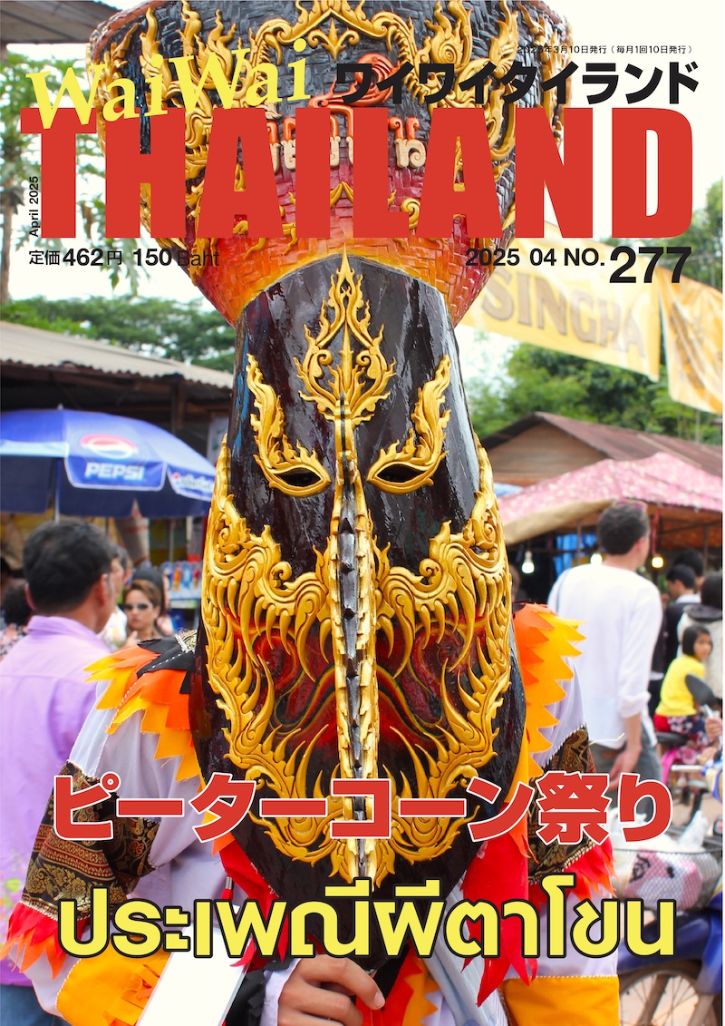 3月号 ピーターコーン祭り