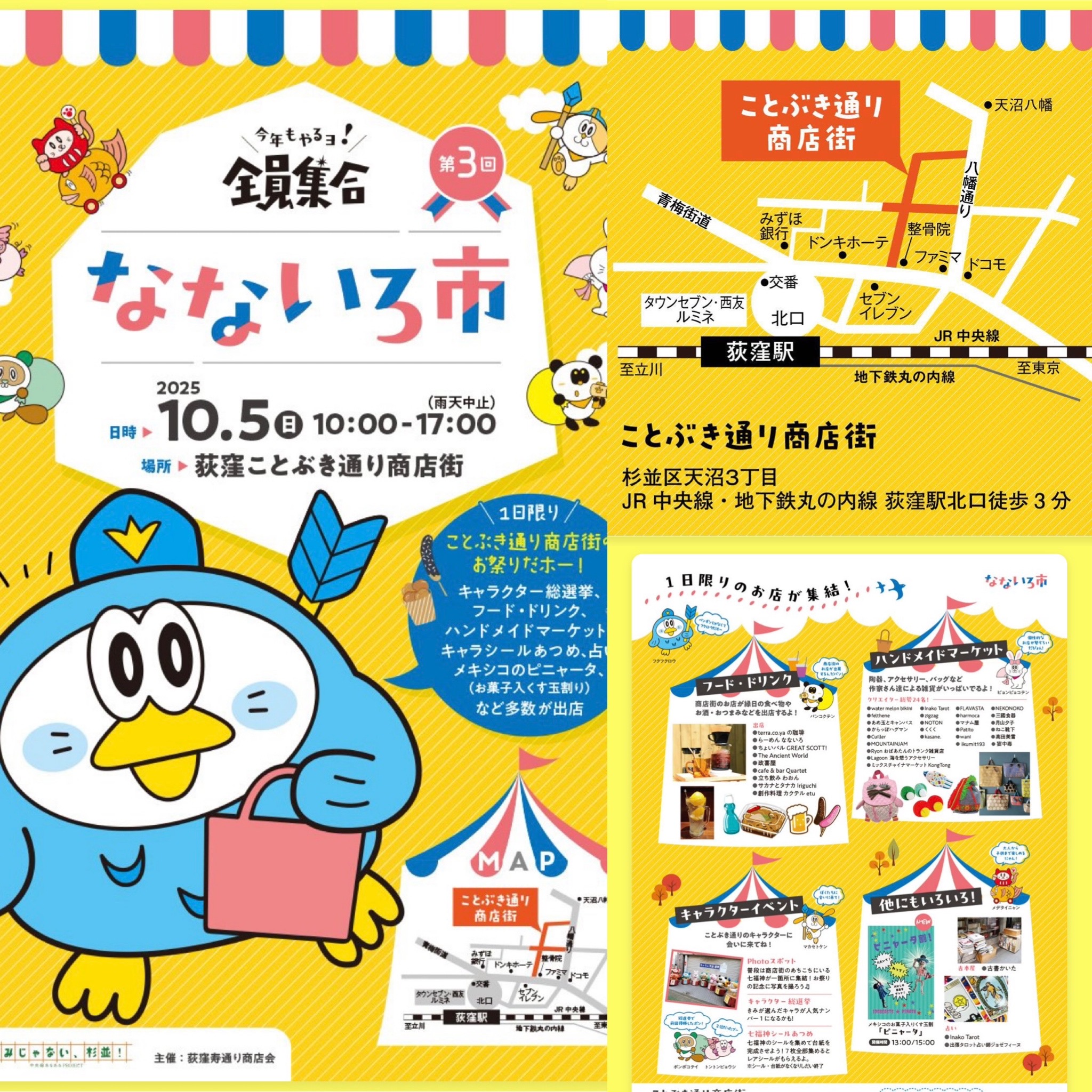 10月〜12月のイベント出展のおしらせ