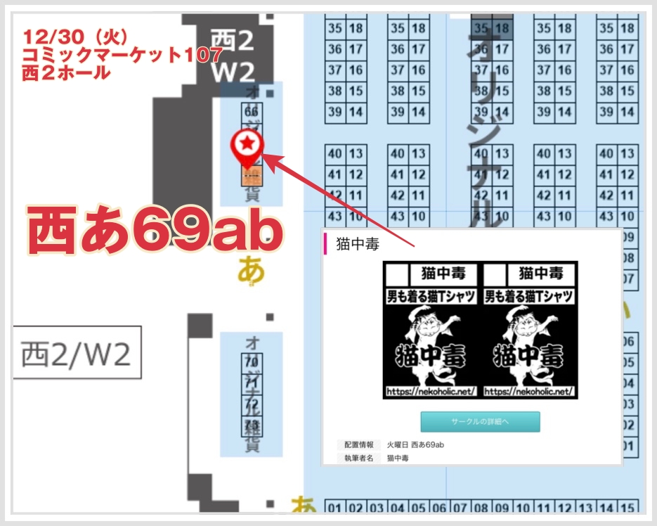 12月のイベント出展のおしらせ