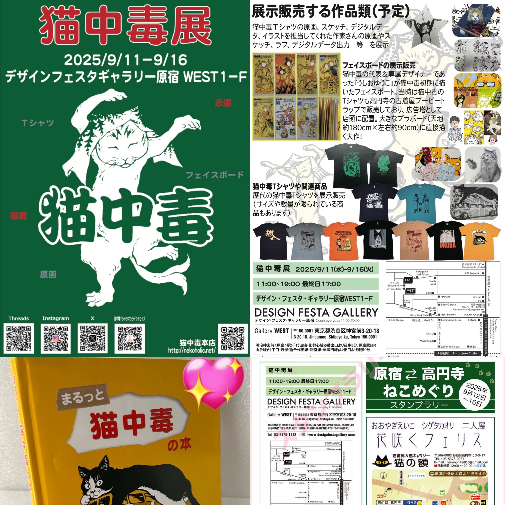 ９月〜１２月の参加イベントのお知らせ