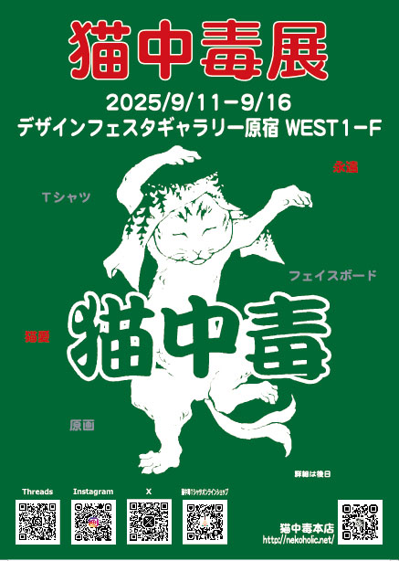 2025年もよろしくお願いいたします