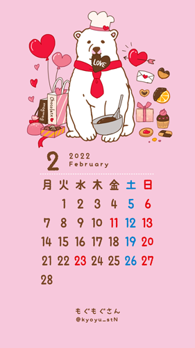 (ᵔᴥᵔ)2月のスマホ用待ち受けカレンダー