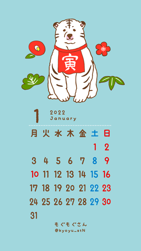 (ᵔᴥᵔ)1月のスマホ用待ち受けカレンダー
