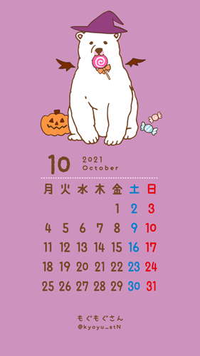 (ᵔᴥᵔ)10月のスマホ用待ち受けカレンダー