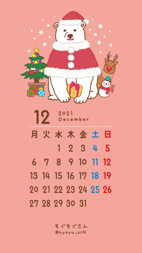 (ᵔᴥᵔ)12月のスマホ用待ち受けカレンダー
