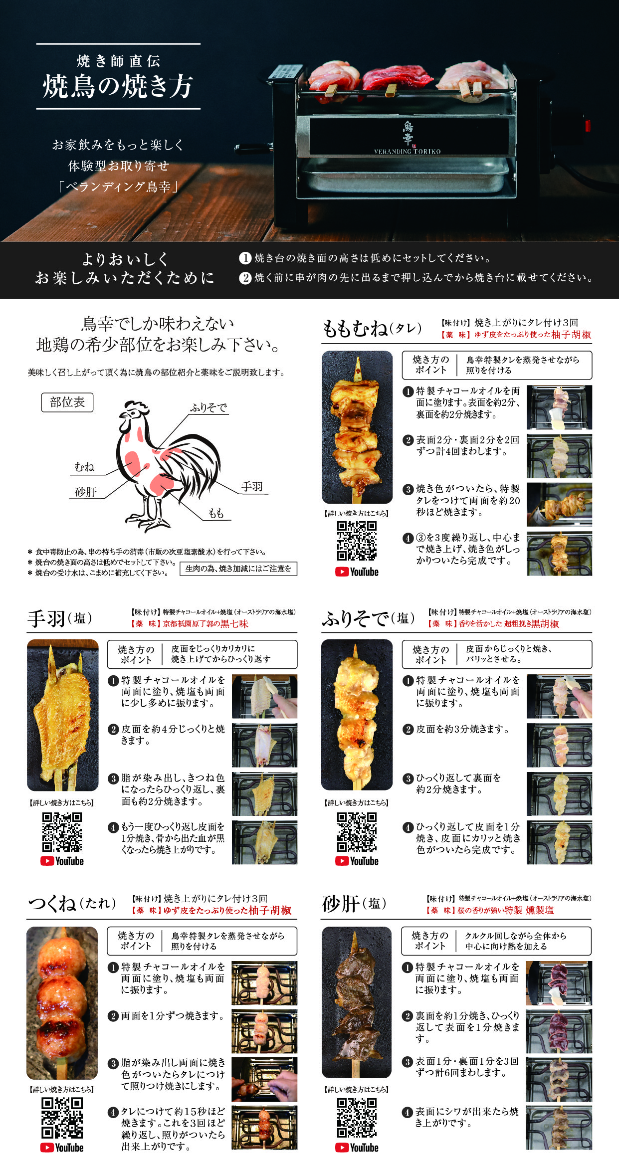 味のおもてなし、福島の地鶏「川俣シャモ」再入荷！