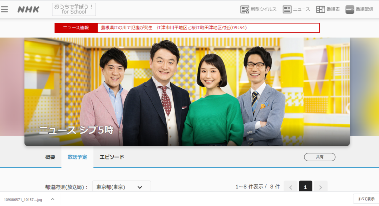 １月２９放送　NHK 「ニュースシブ５時」にてべランディング鳥幸をご紹介いただきました。