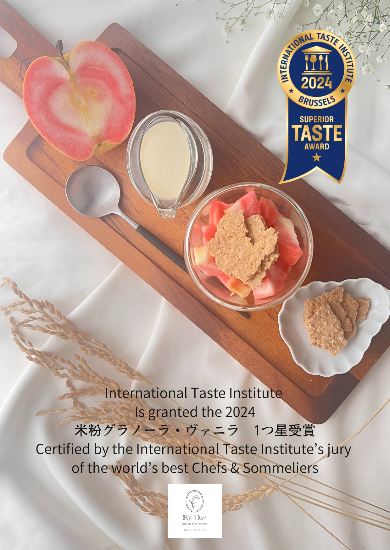 ITI（国際味覚審査機構）にて、2024年優秀味覚賞を受賞致しました！