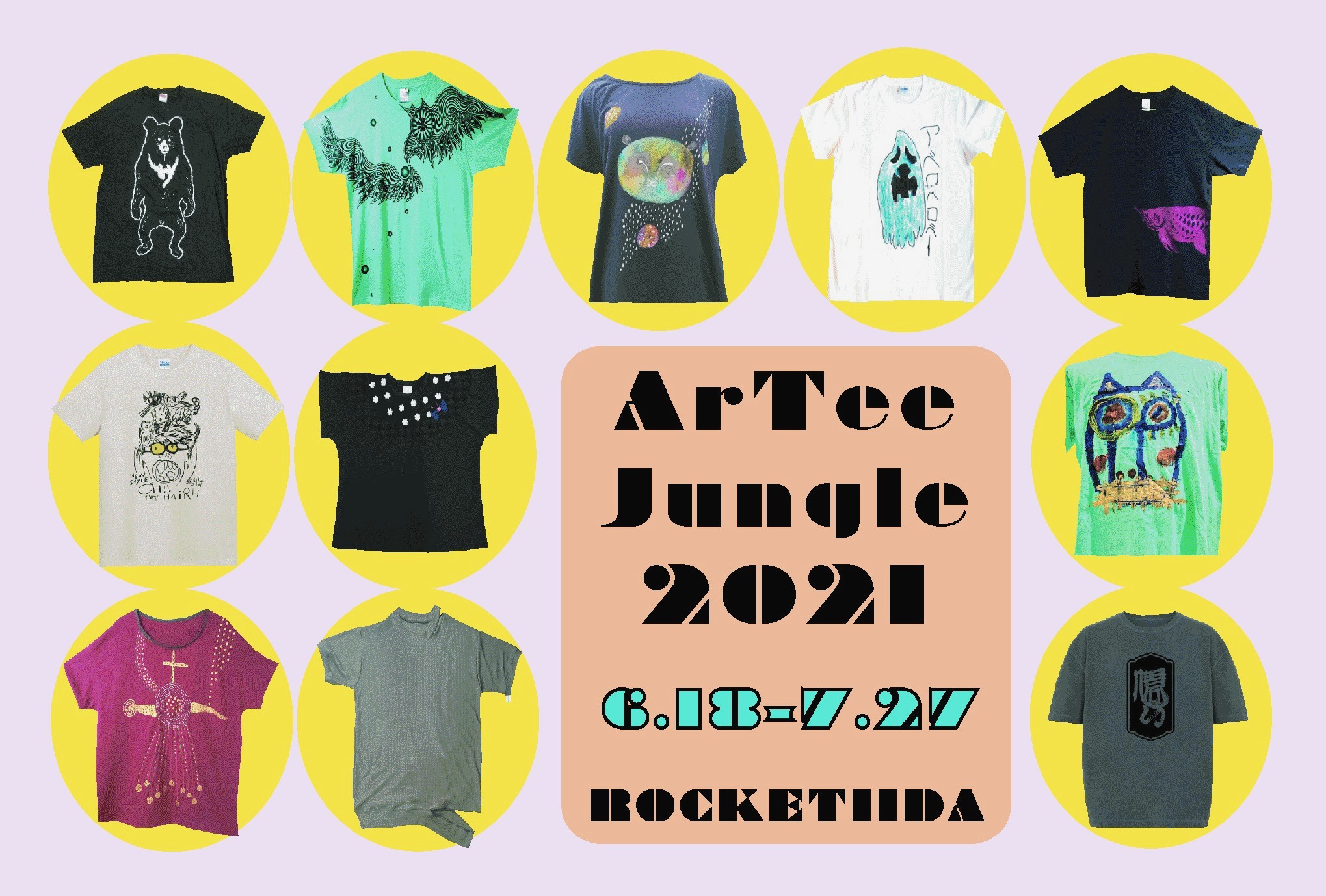 「Artee Jungle 2021」8/10迄開催中！