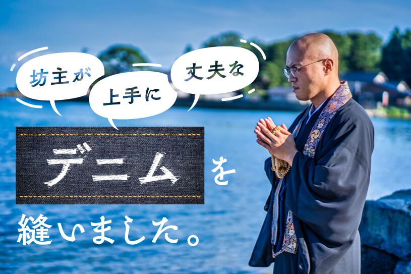 石川県がもっと楽しくなるウェブマガジン「ボンノ」