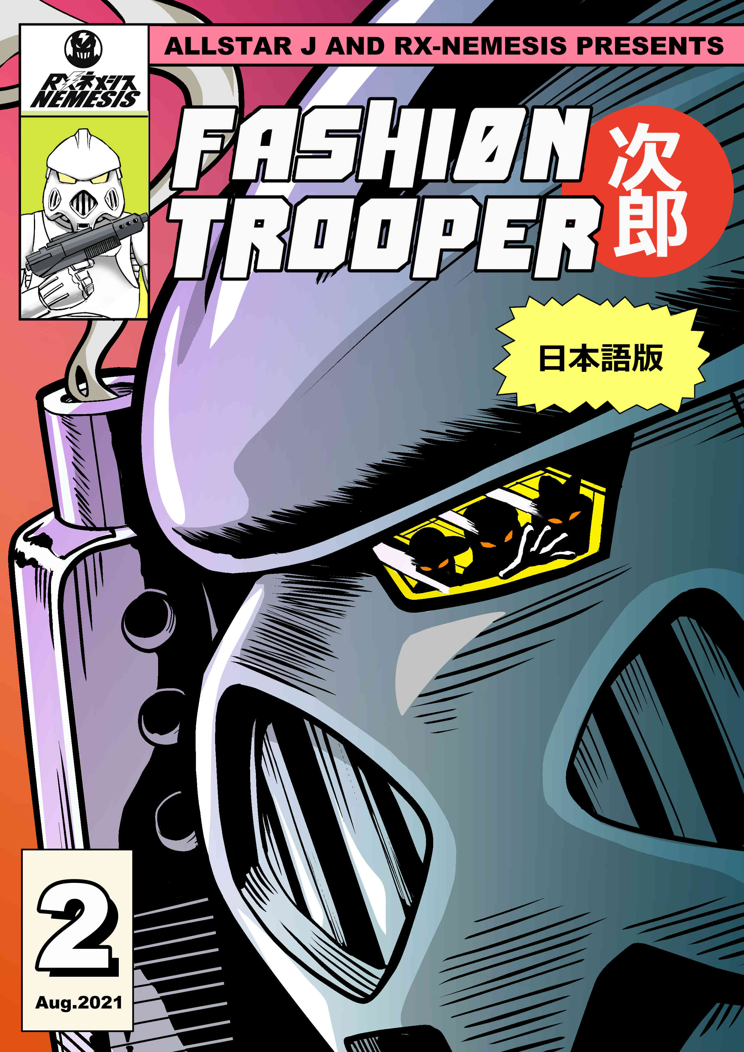 Fashion Trooper EP2 COMIC 日本語版