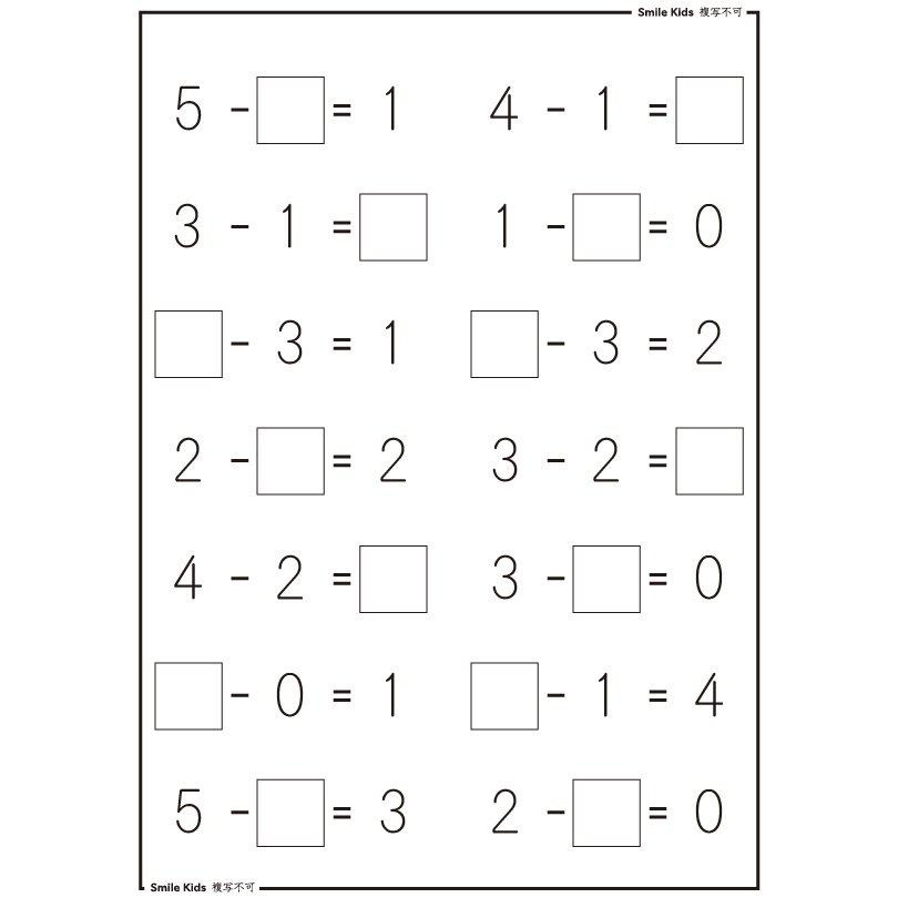 お受験　ひき算