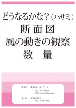 どうなるかな・断面図。。。