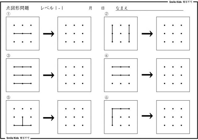 点図１