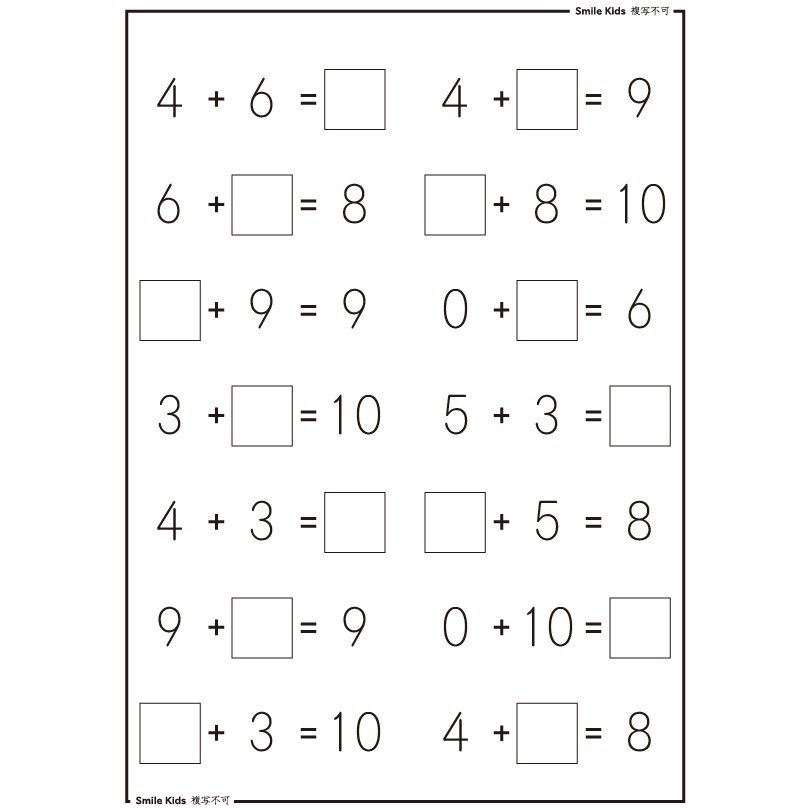 お受験　たし算