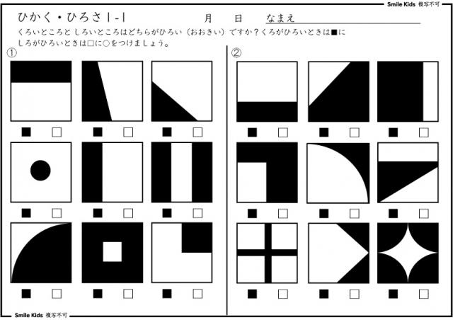 比較１