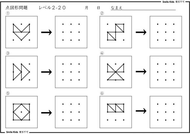 点図２