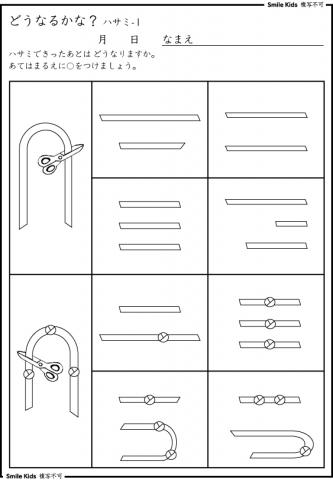 お受験　どうなるかな・断面図