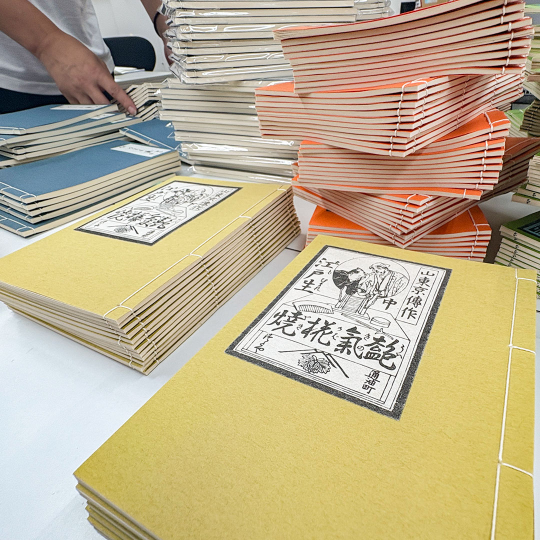 丁寧に綴じられた和綴本、出荷準備へ。
