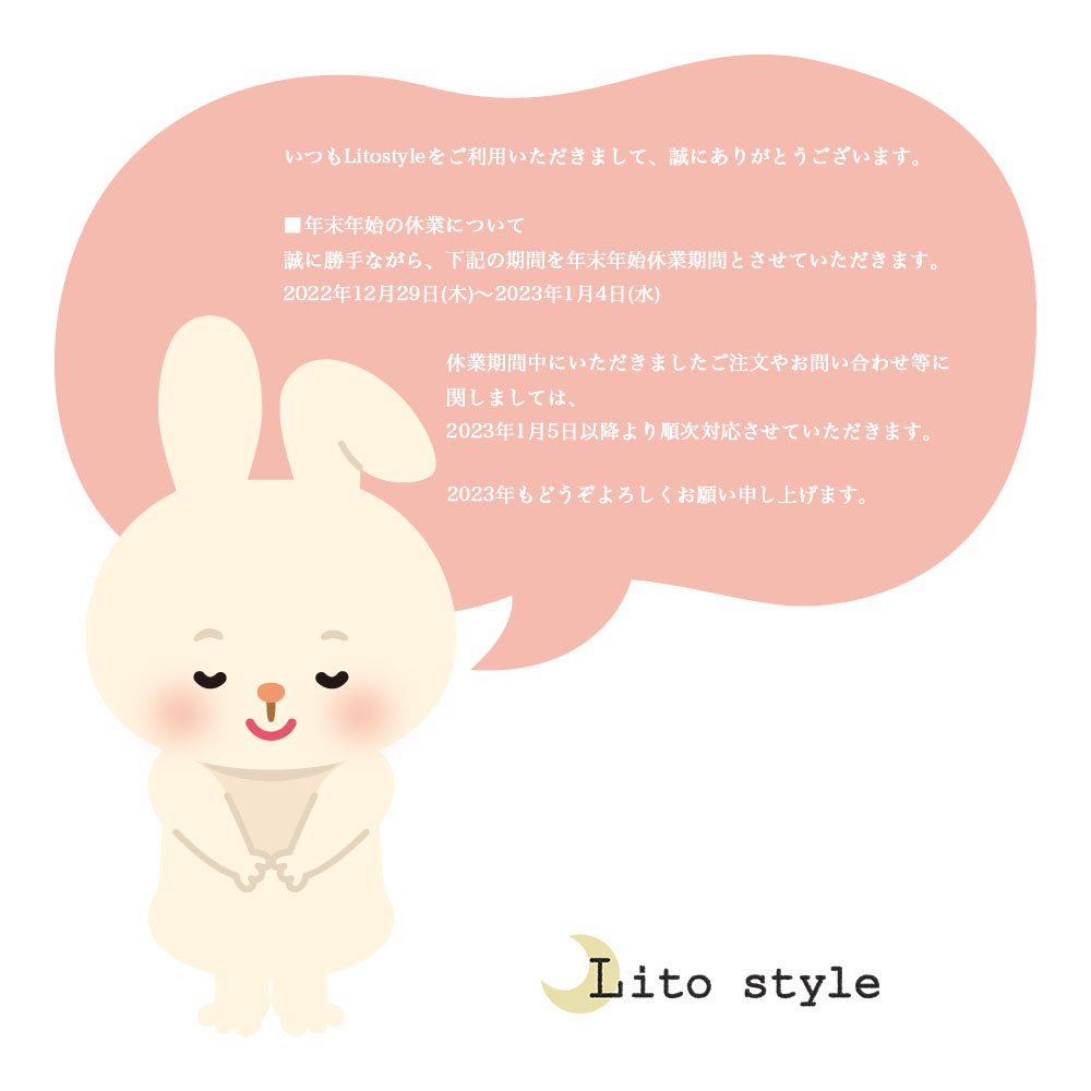 年末年始営業日のお知らせ