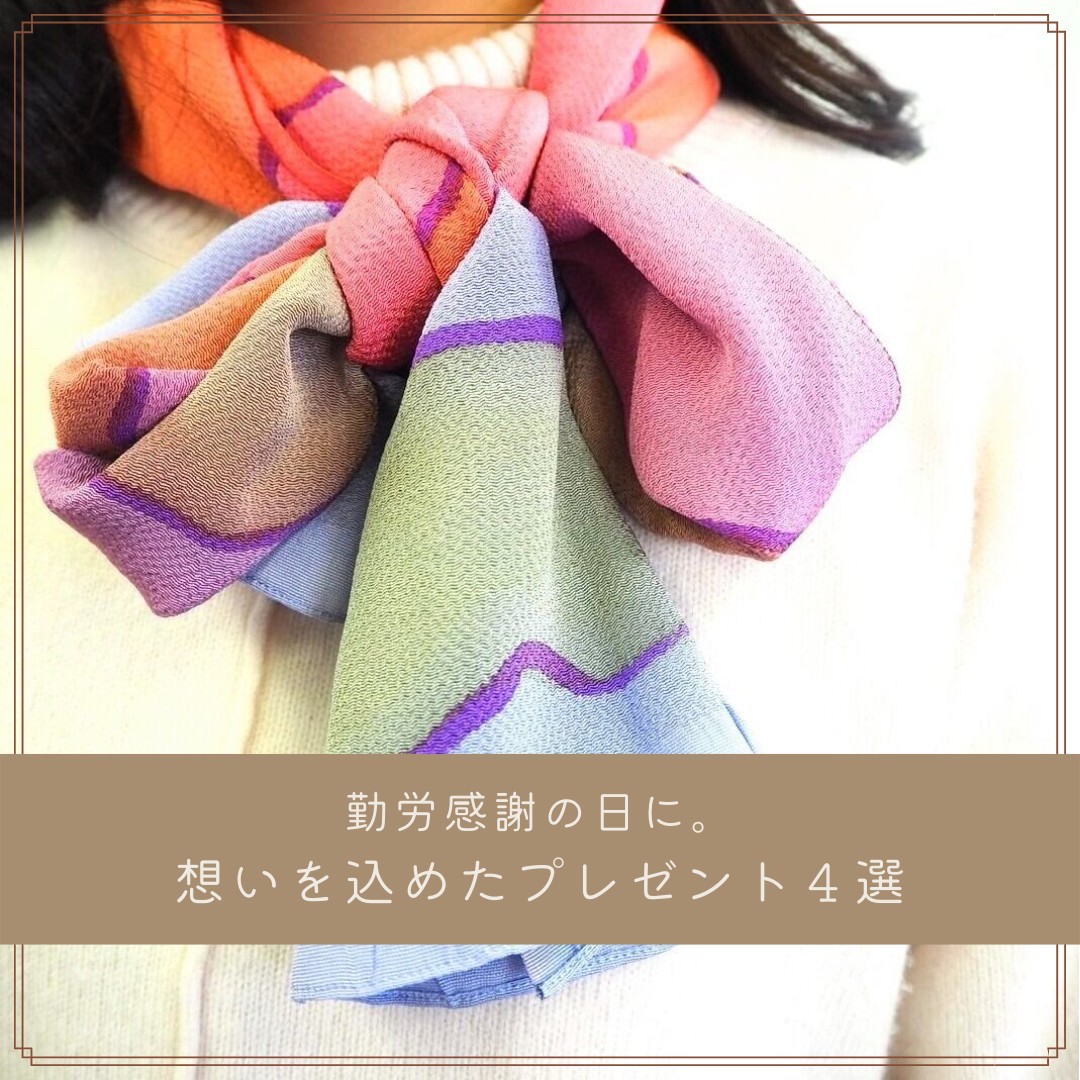 今日は勤労感謝の日！オススメプレゼントを紹介します🎁✨